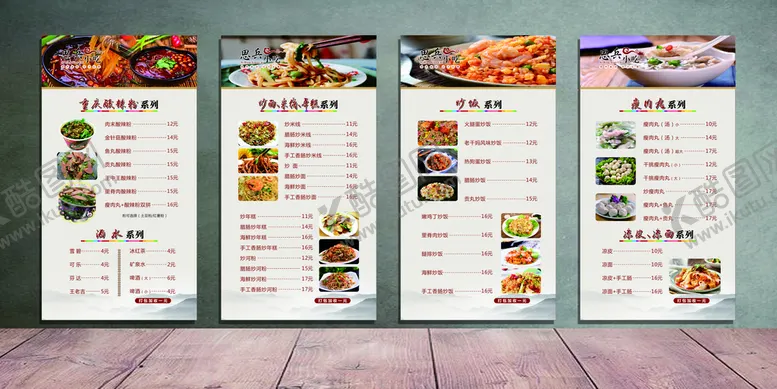 编号：10704010172001123254【酷图网】源文件下载-价目表
