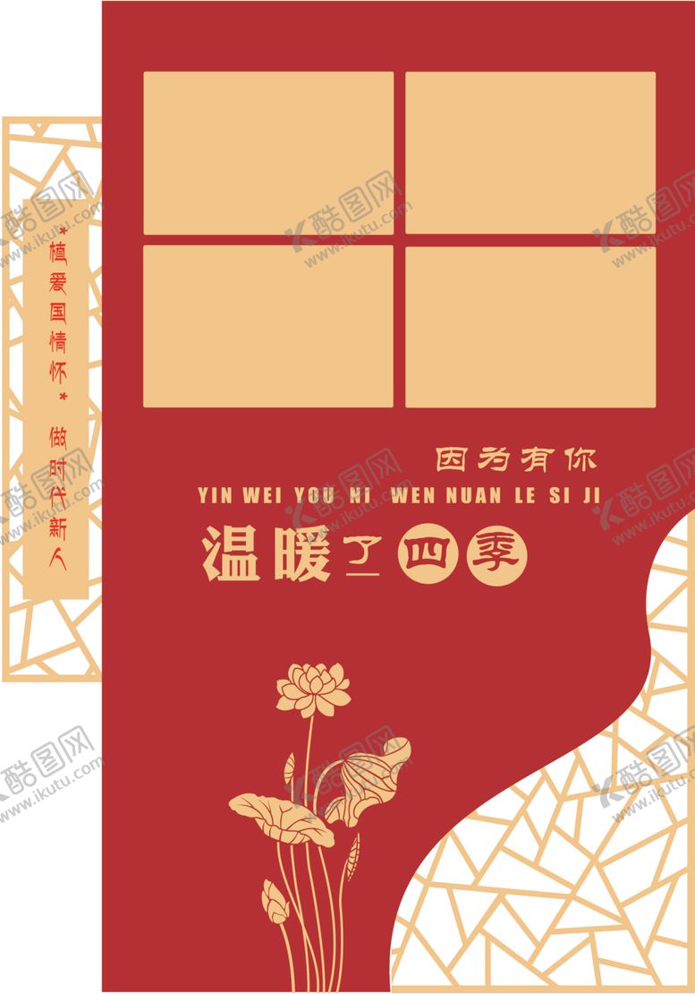 编号：54632409132032098714【酷图网】源文件下载-学校文化墙