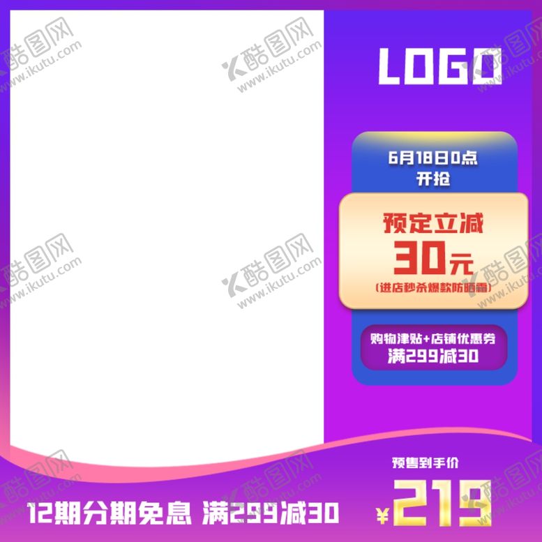 编号：58515909290602394407【酷图网】源文件下载-主图模板