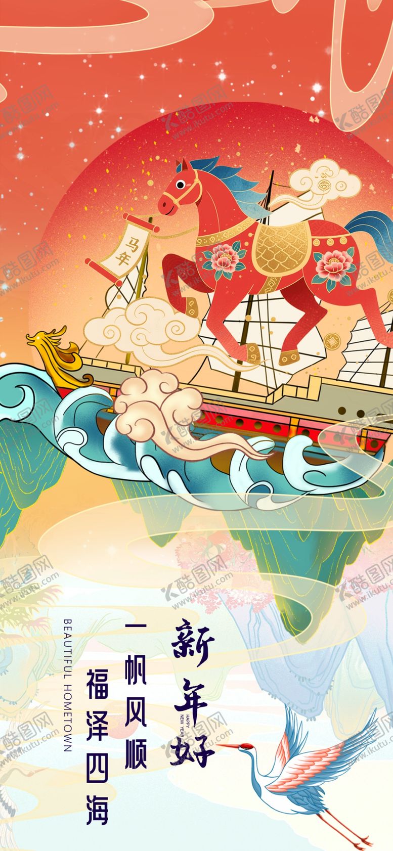 编号：77115404052352101802【酷图网】源文件下载-元旦春节元宵节传统节日