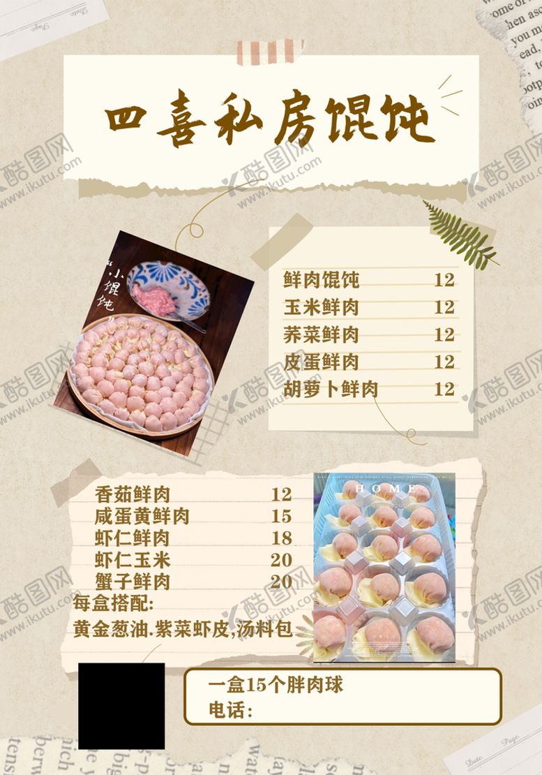 编号：43751810051344122157【酷图网】源文件下载-混沌
