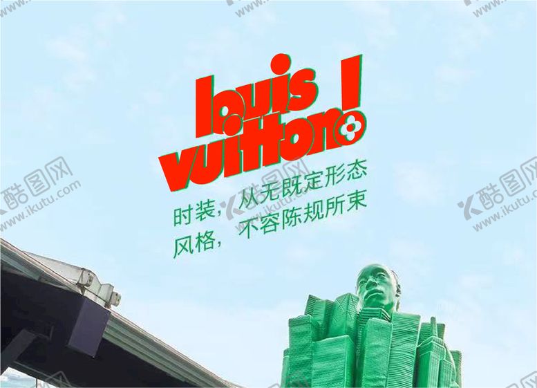 编号：02839409231212321970【酷图网】源文件下载-路易威登 LV