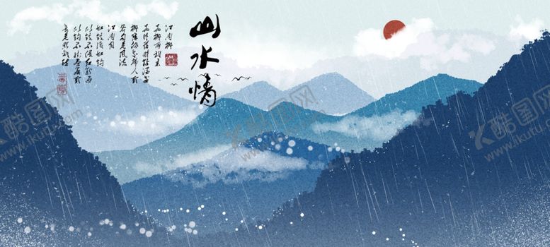 编号：12025105081629481302【酷图网】源文件下载-水墨山水背景