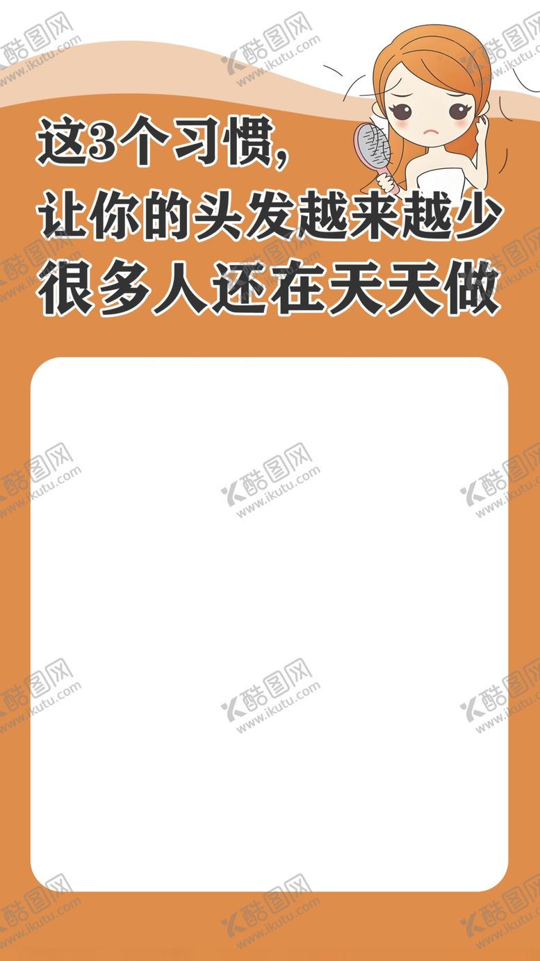 编号：64156702212052359864【酷图网】源文件下载-生活科普