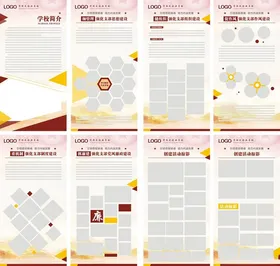 学校企业活动展架