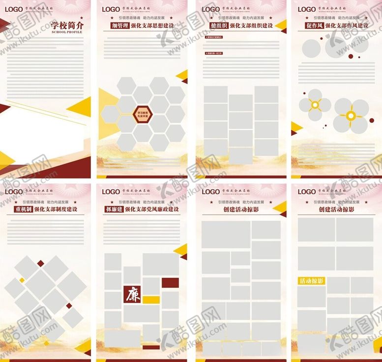 编号：95957111020918257459【酷图网】源文件下载-学校企业活动展架