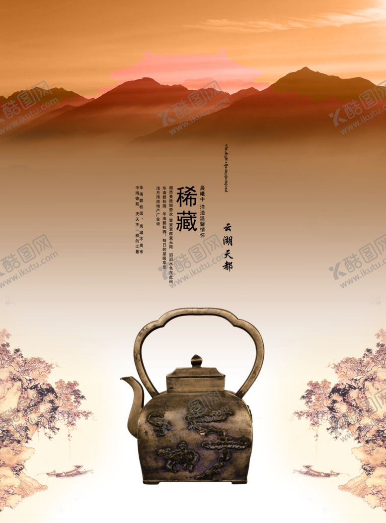 编号：60547706281859044251【酷图网】源文件下载-房产海报