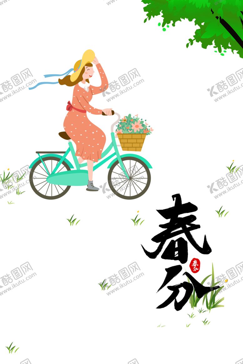 编号：51889507140548447979【酷图网】源文件下载-春分素材