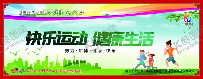 编号：60158011261101346552【酷图网】源文件下载-创城