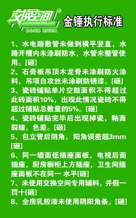 编号：49856009231708471520【酷图网】源文件下载-4D原材料验货标准图