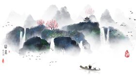 山水水墨水彩国风传统背景素材
