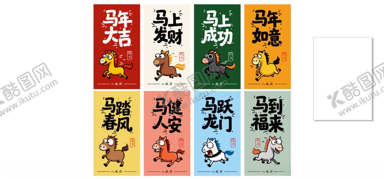 编号：42879001050033205168【酷图网】源文件下载-马年美陈