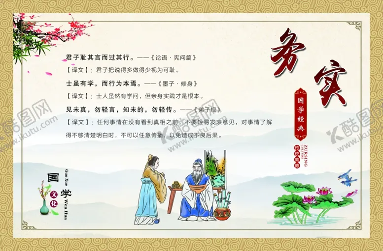 编号：47468906250311596011【酷图网】源文件下载-传统文化