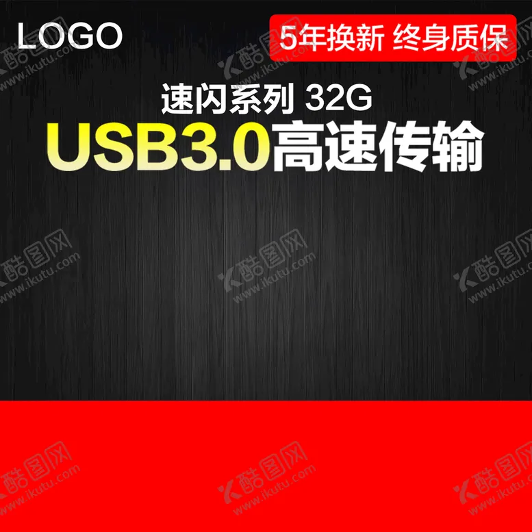 编号：34597710230834422374【酷图网】源文件下载-拼接促销