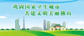 文明城市 公益广告 环保 卫生