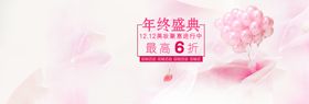年终盛典