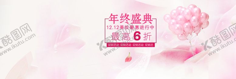 编号：55207605081505423116【酷图网】源文件下载-年终盛典