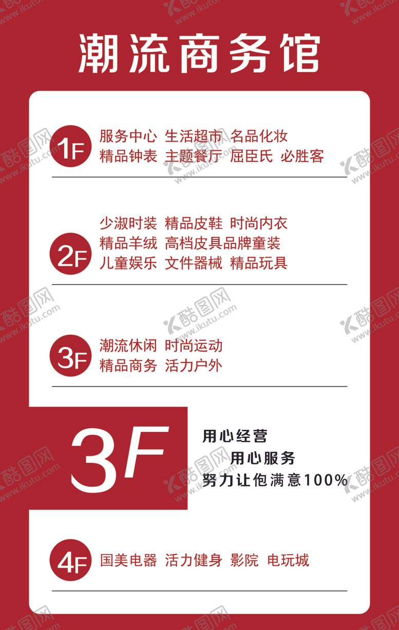 编号：62853810182141197560【酷图网】源文件下载-宾馆