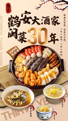 鹤安大酒家40年美食盛宴