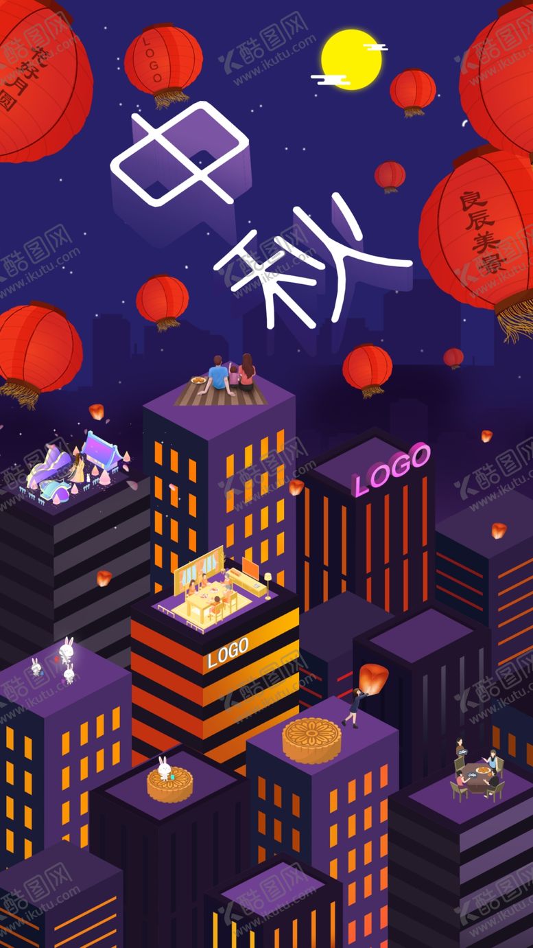 编号：15680710230640177941【酷图网】源文件下载-中秋节2.5d海报