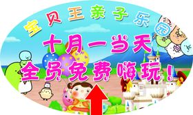 奇趣世界造梦童年