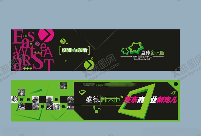 编号：84159010310328315114【酷图网】源文件下载-地产房产广告