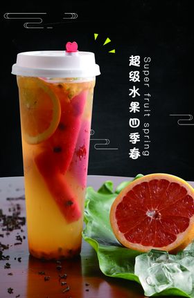 水果茶海报