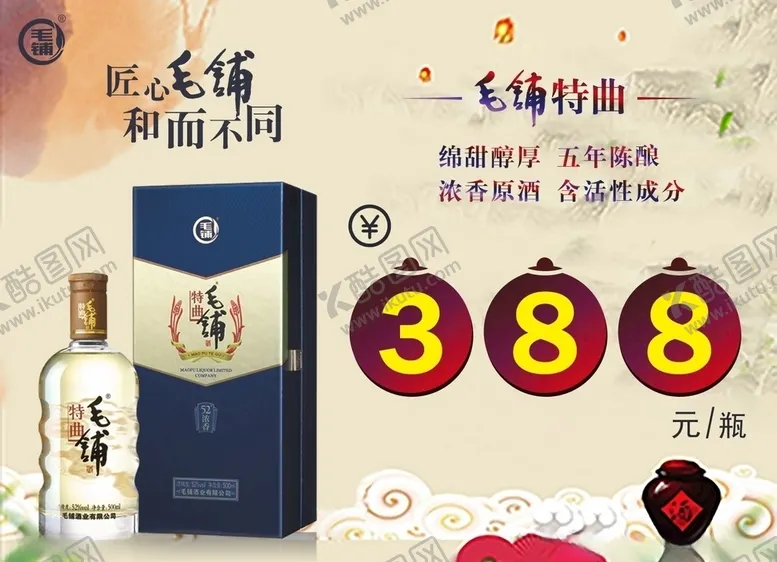 编号：41781710151210517584【酷图网】源文件下载-酒文化海报