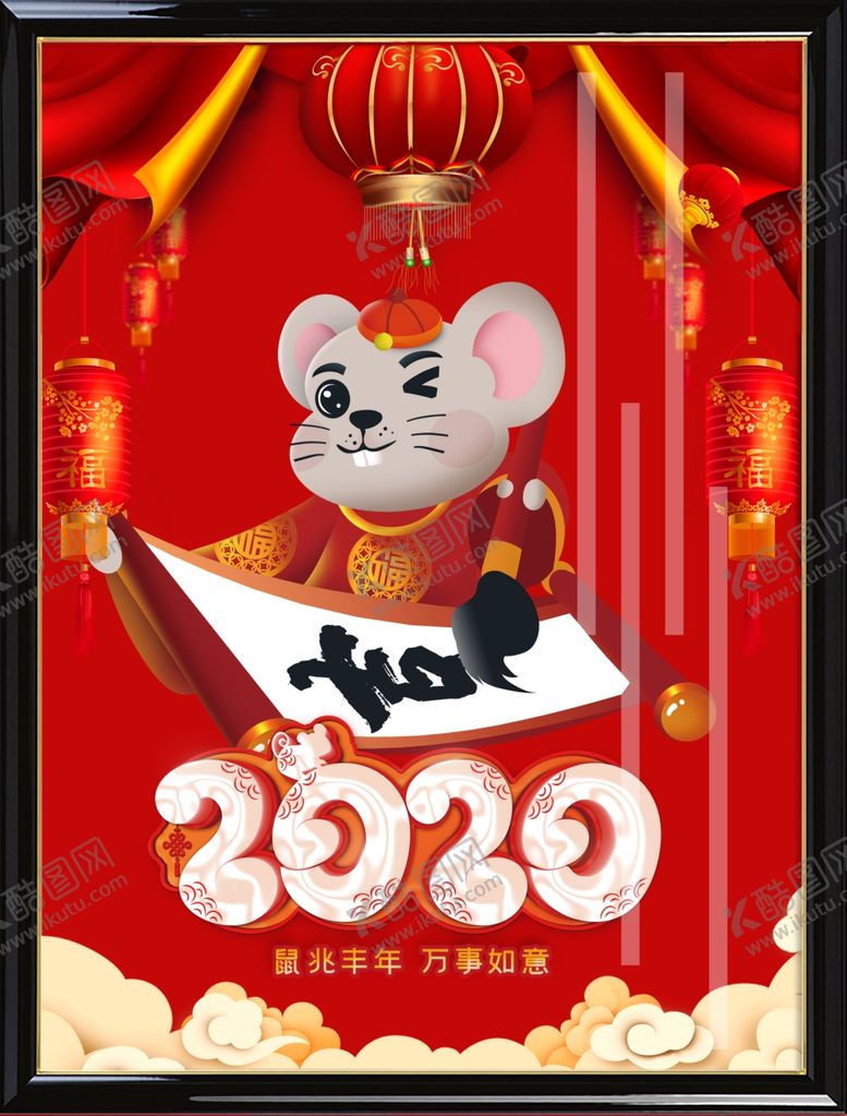 编号：84861809292221145890【酷图网】源文件下载-鼠年