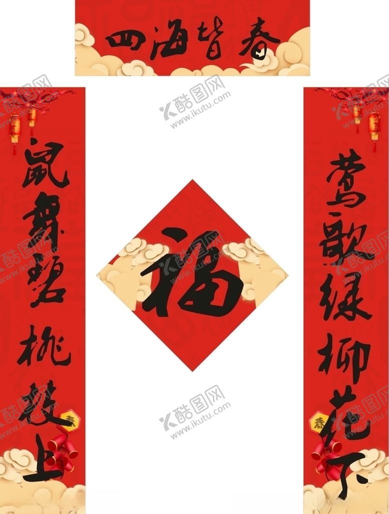 编号：23429910201140313035【酷图网】源文件下载-对联