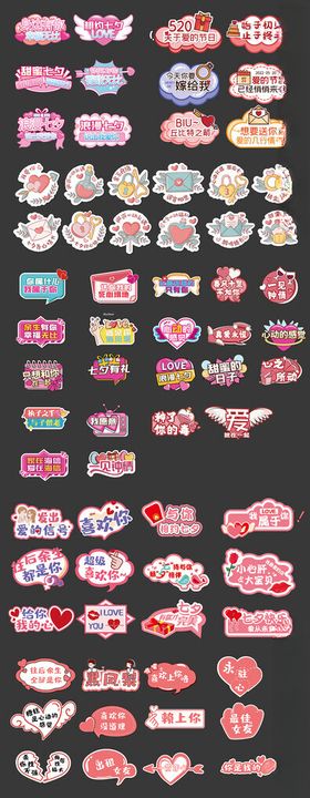 214情人节七夕手举牌元素