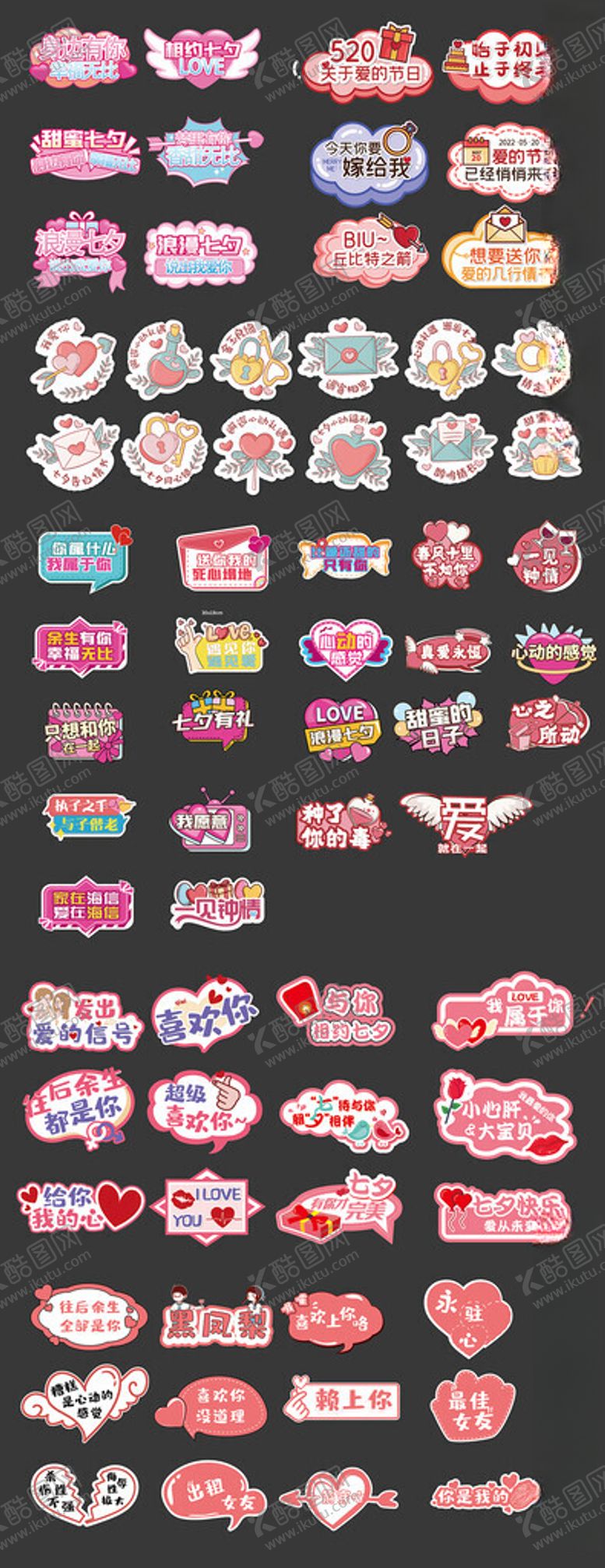 编号：61937904242003264807【酷图网】源文件下载-214情人节七夕手举牌元素