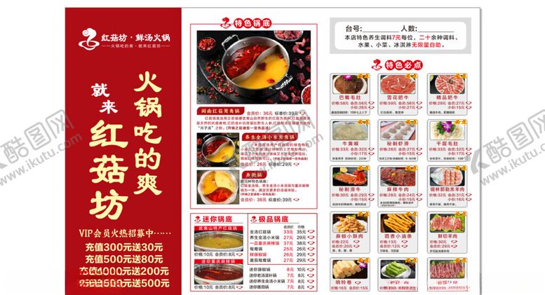 编号：17629804201543444754【酷图网】源文件下载-火锅美食节宣传海报