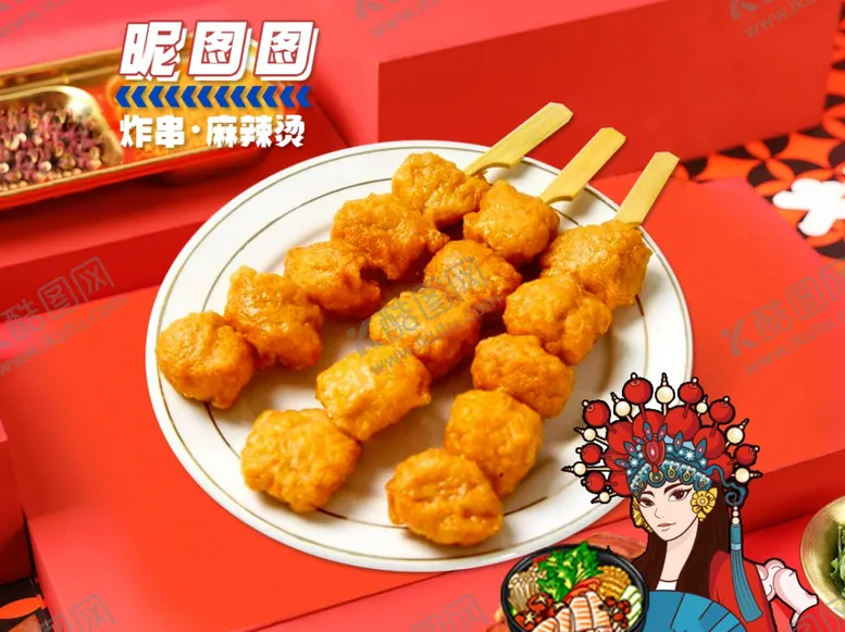 编号：10022802141802477420【酷图网】源文件下载-炸鸡丸