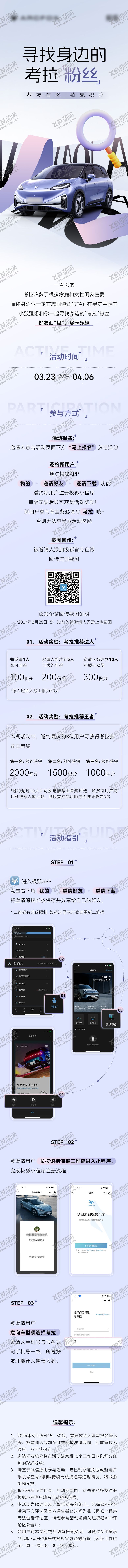 编号：23894412031841482859【酷图网】源文件下载-寻找身边的考拉粉丝专题设计