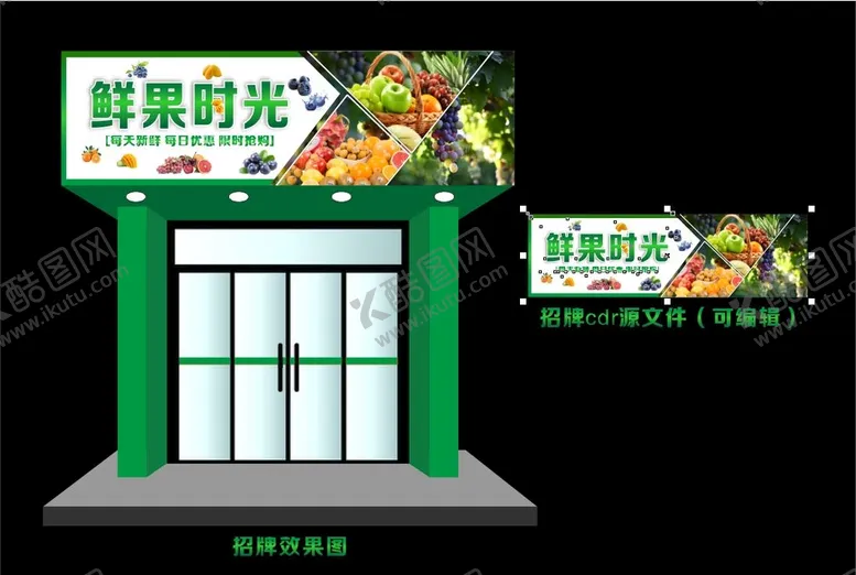 编号：80261212060844412956【酷图网】源文件下载-招牌