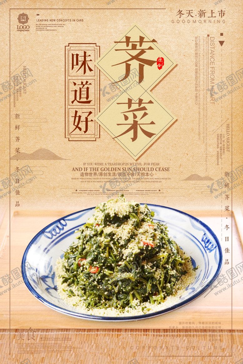 编号：90733410041224129970【酷图网】源文件下载-蔬菜