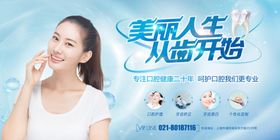 口腔健康从齿开始牙齿