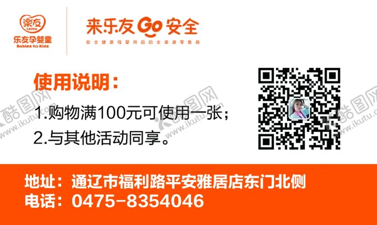 编号：69385201311446465762【酷图网】源文件下载-代金券反面