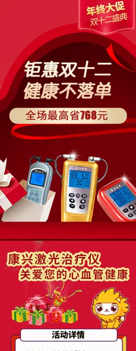 康兴激光理疗仪