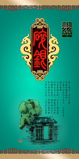 复古餐饮文化边框