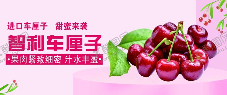 编号：43560602271010052175【酷图网】源文件下载-车厘子灯箱海报