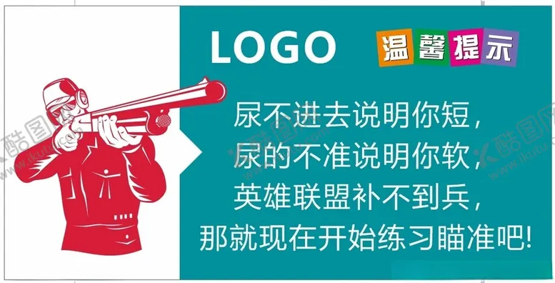 编号：30832102142358071792【酷图网】源文件下载-厕所门贴模板