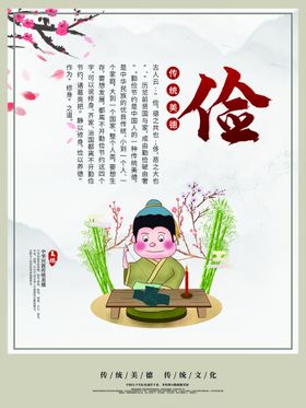 校园文化墙  学为师之骨  德