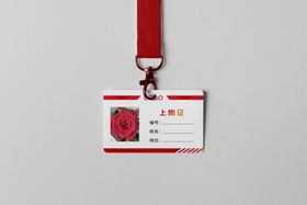 工作证效果图样机