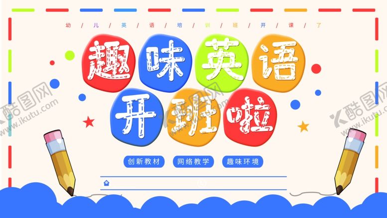 编号：21585610081122288633【酷图网】源文件下载-培训班海报