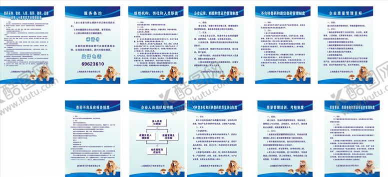 编号：12094009200800295765【酷图网】源文件下载-蓝色展板素材