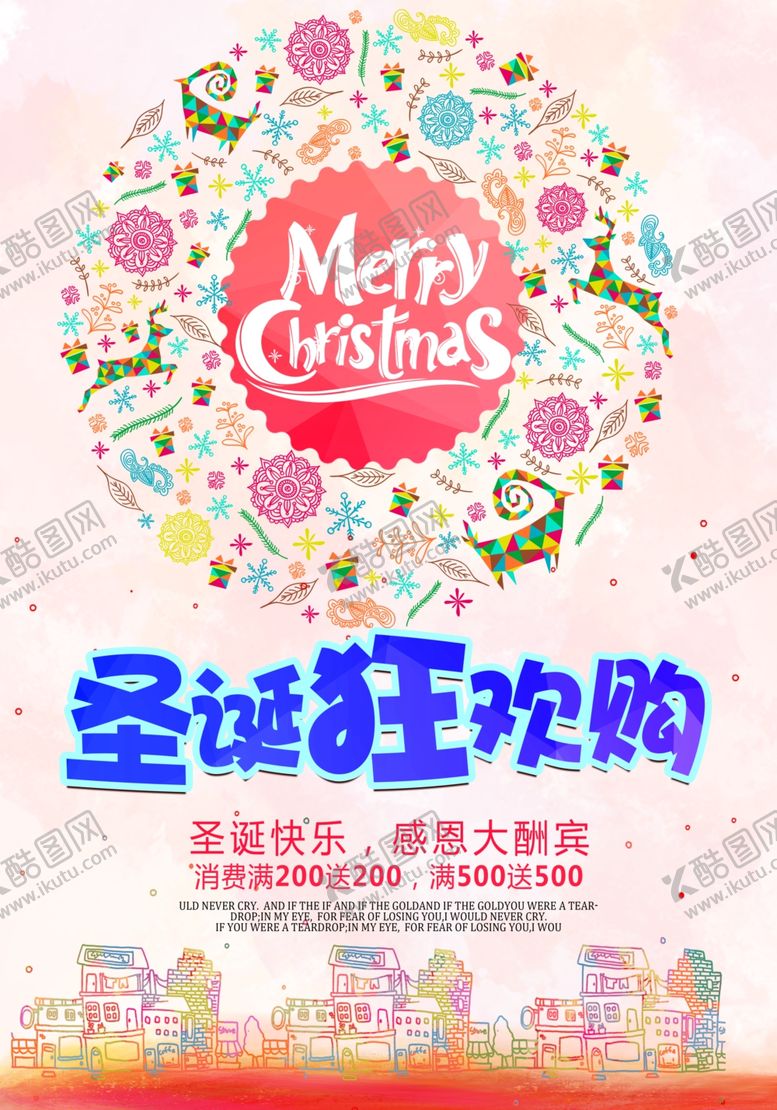 编号：34911105051357324451【酷图网】源文件下载-粉色圣诞节快乐海报设计
