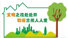 文明城市文化墙5
