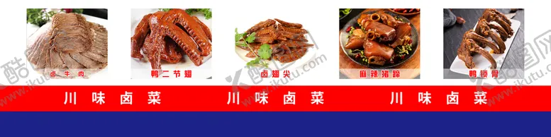 编号：45681209241548344158【酷图网】源文件下载-菜单灯箱图片
